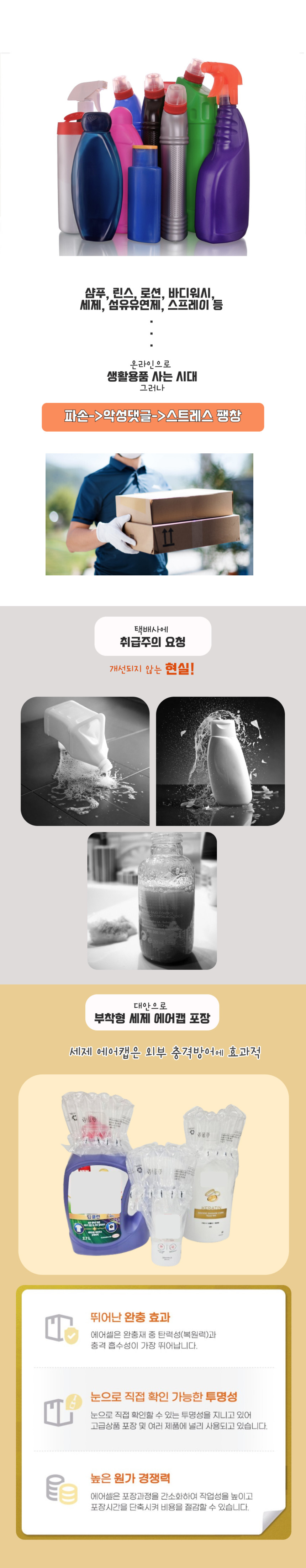 부착형 뚜껑보호 에어캡 500장