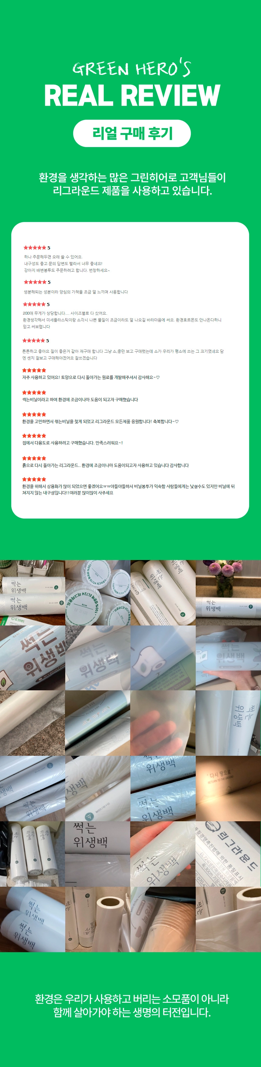 썩는위생백 롤형 30cm x 40cm [중] 500매
