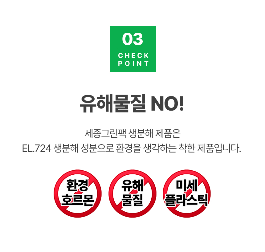 EL724 생분해 양날봉투 36cm x 64cm [왕대] 100장