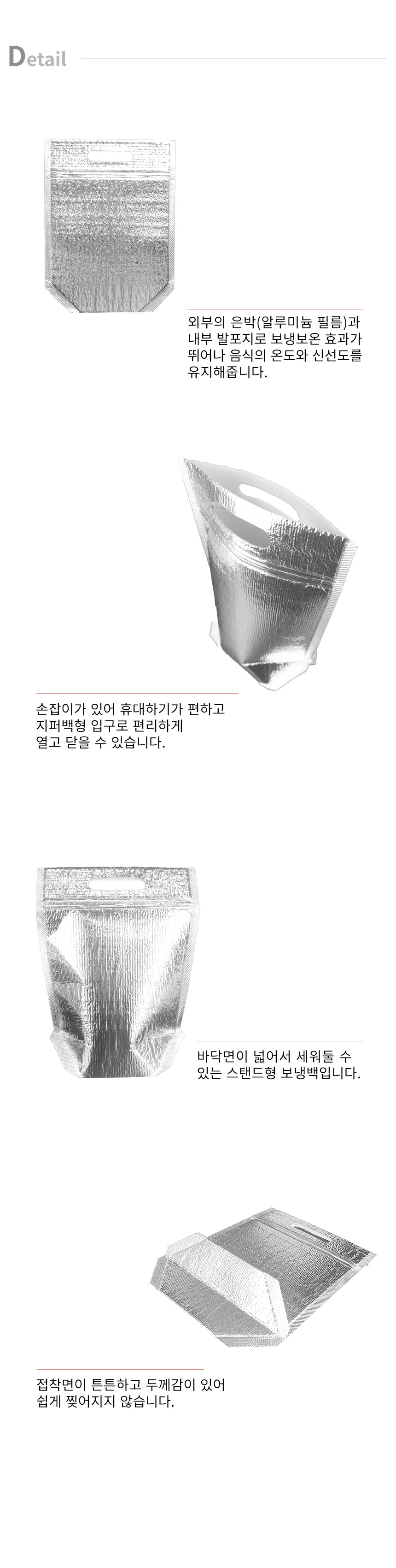 손잡이 스탠드형 보냉팩 250x340+120mm