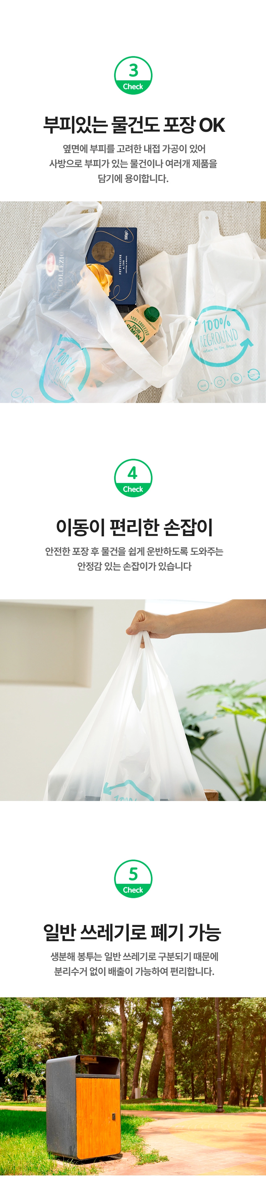 마트대형 손잡이 봉투 44x71 [중] 100장