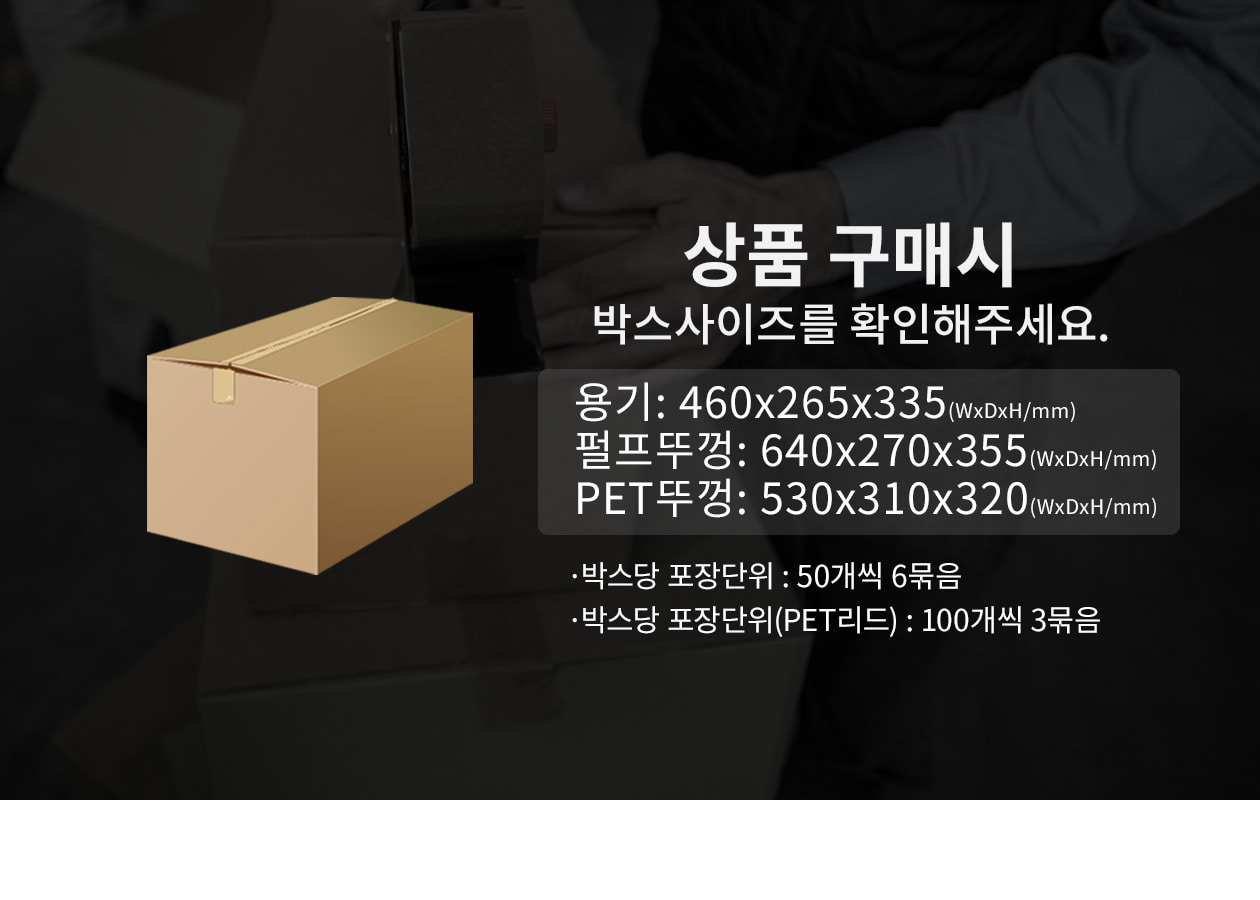 펄프 3칸도시락 플라스틱 뚜껑(리드) 전용 300개