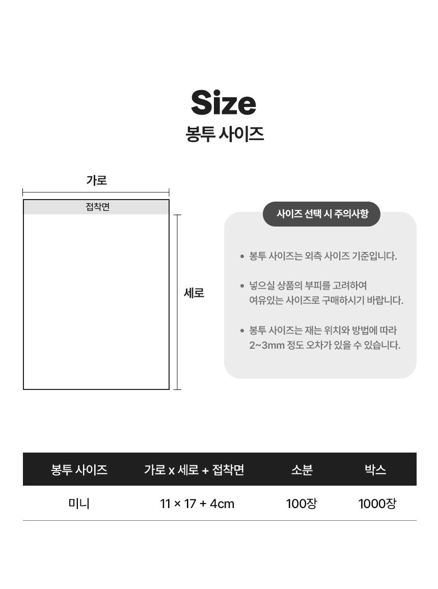 다시 땅으로 투명속비닐 11x17+4 [미니] 1000장 (타공)