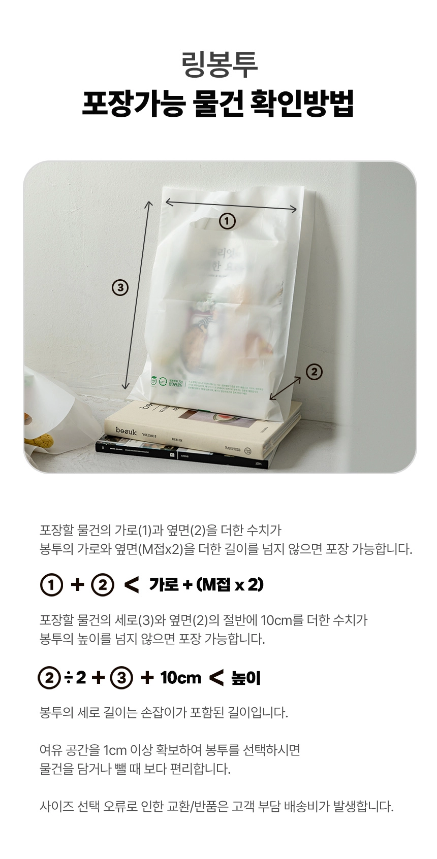 아임낫플라스틱 링봉투 25cm x 35cm [소] 100장 