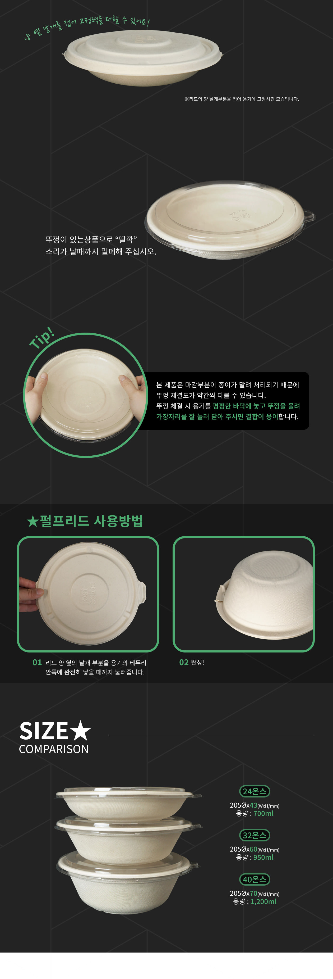 친환경 원형 펄프용기 24온스 700ml 500개
