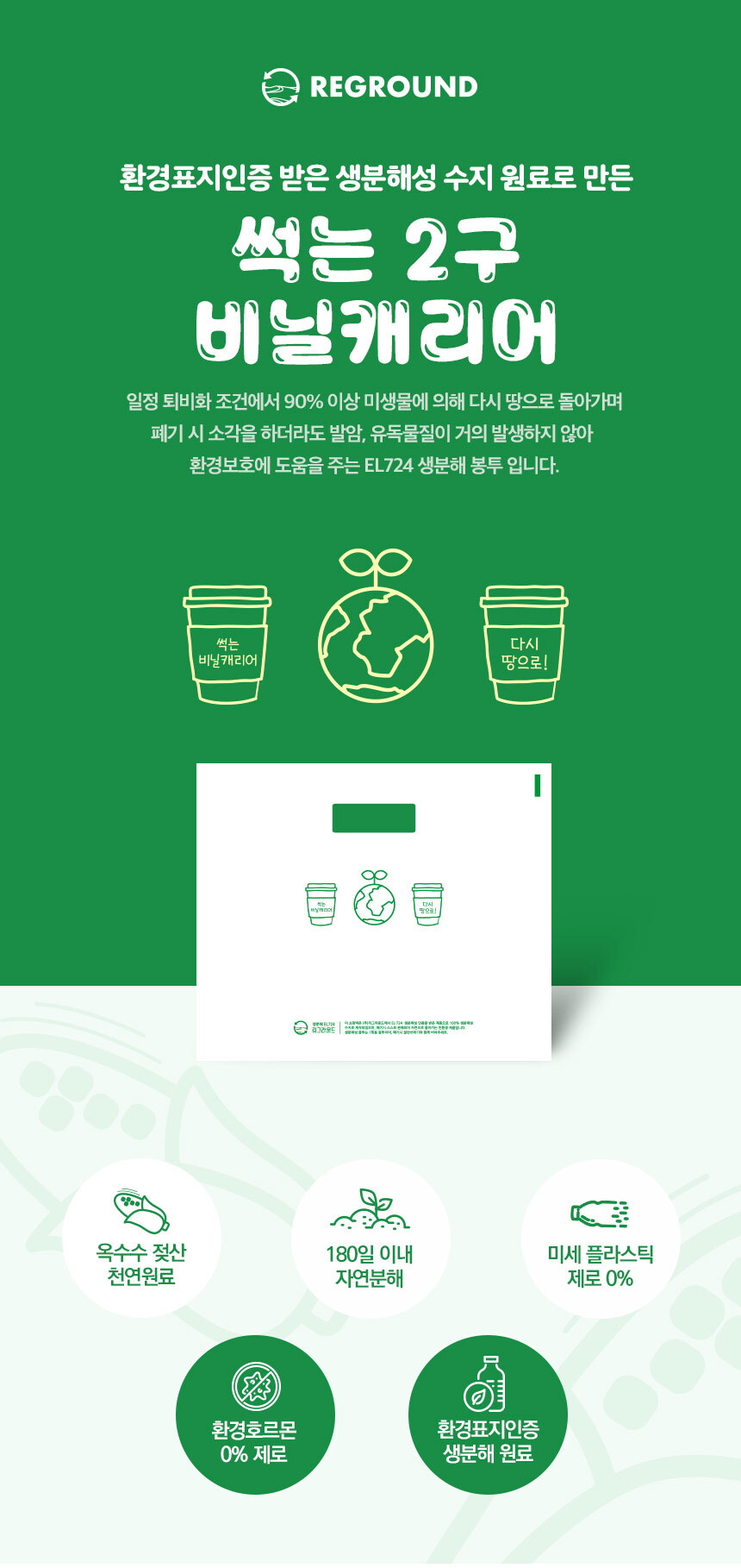 썩는 2구 비닐캐리어 32cm x 27cm  100매