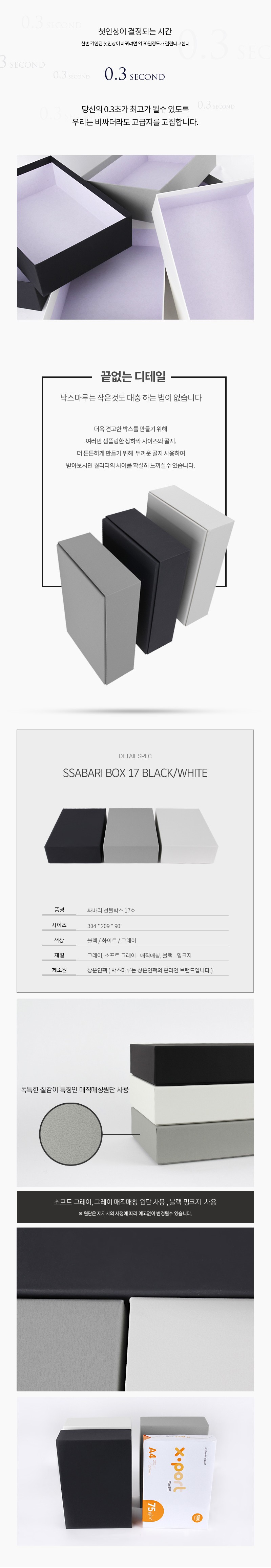 싸바리 박스 17호 그레이 304x209x90 10개