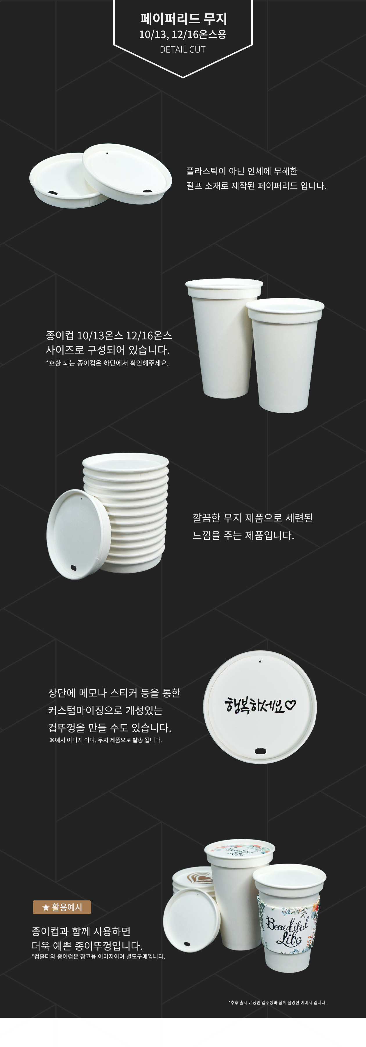 12/16온스 무지 페이퍼리드(뚜껑) 1000개