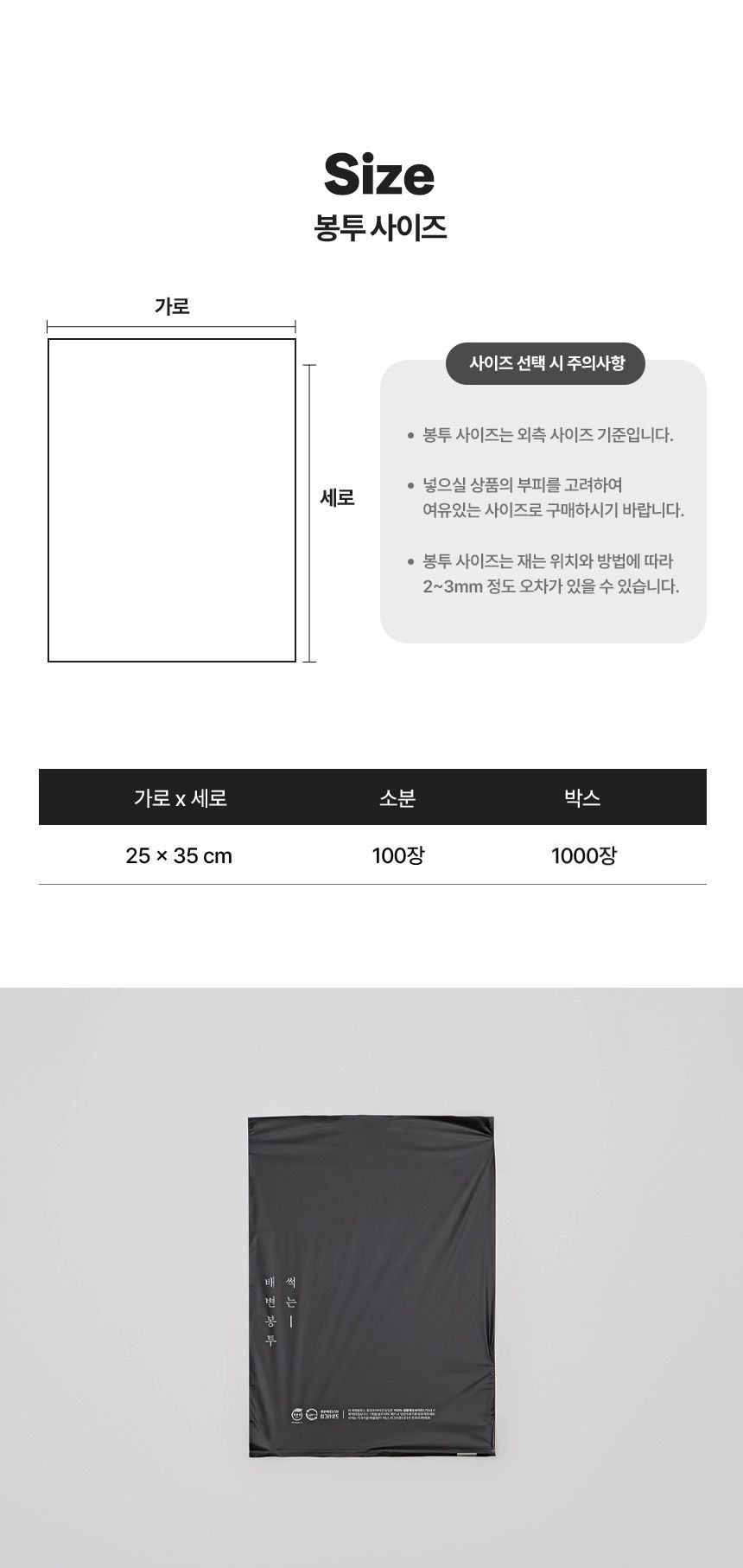 썩는 반려동물 배변봉투 25cm x 35cm 100장 