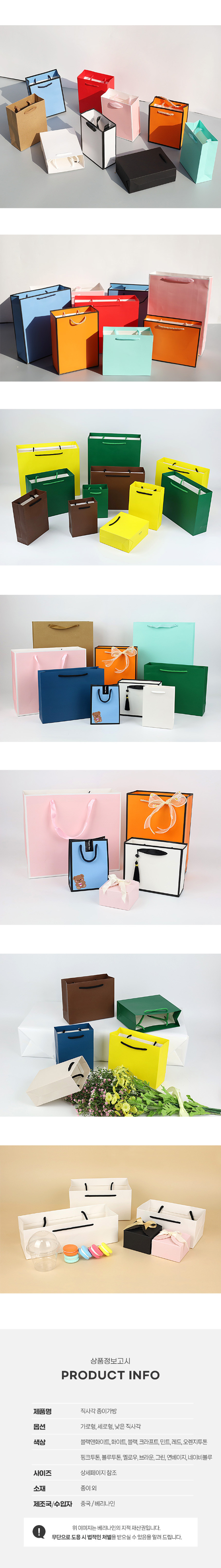 직사각종이가방 가로형특대형(48x14x35) 화이트