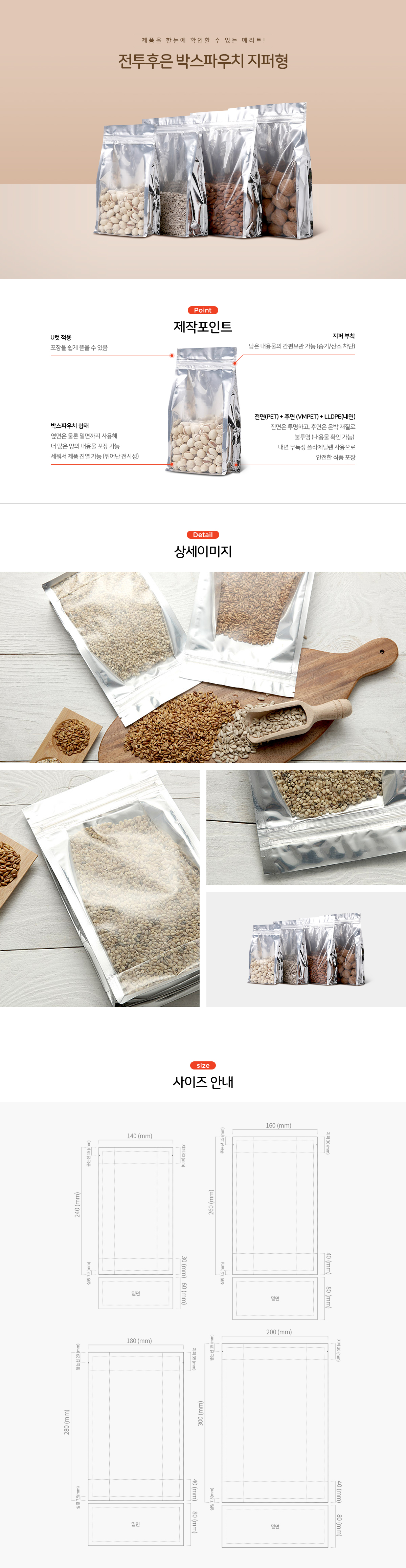 후면은박 박스파우치 지퍼형 봉투 140x240+30 2000개