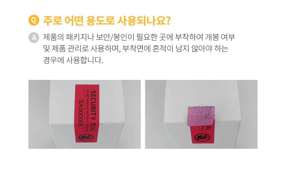 일련번호 씰티커 파랑