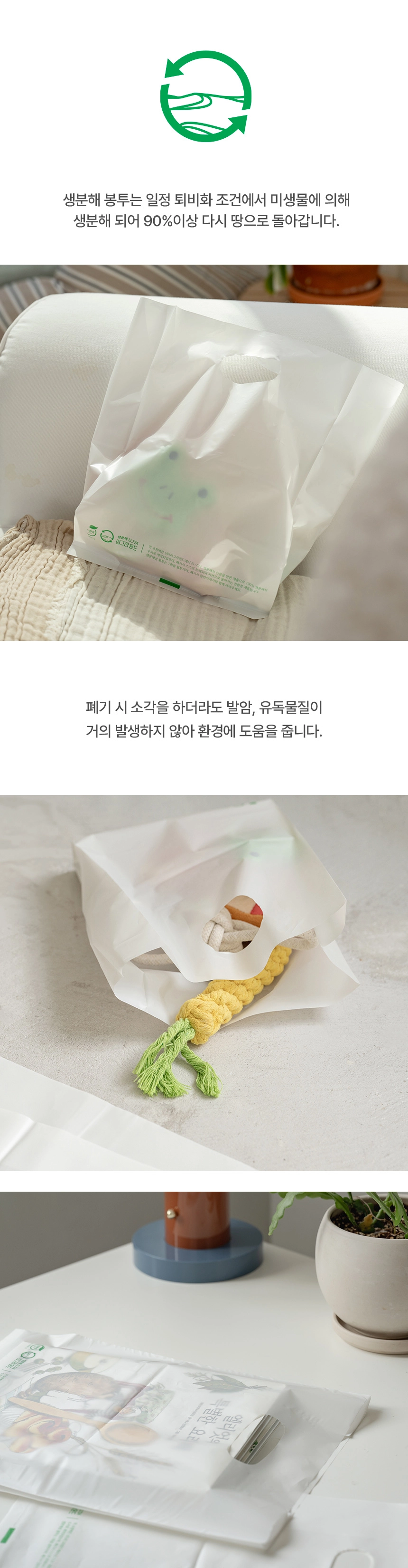 생분해 무지링봉투 30cm x 40cm [대] 100장
