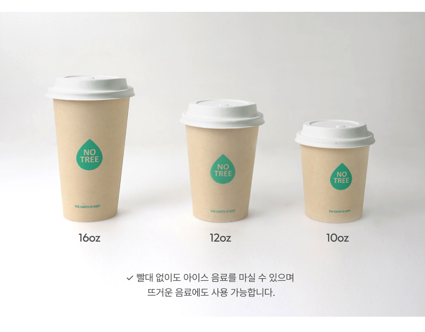 10 12 16온스 개폐형 펄프 뚜껑 화이트 1000개