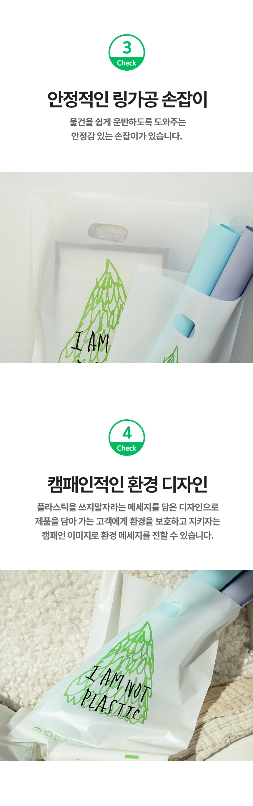 아임낫플라스틱 링봉투 35cm x 45cm [중] 1000장 