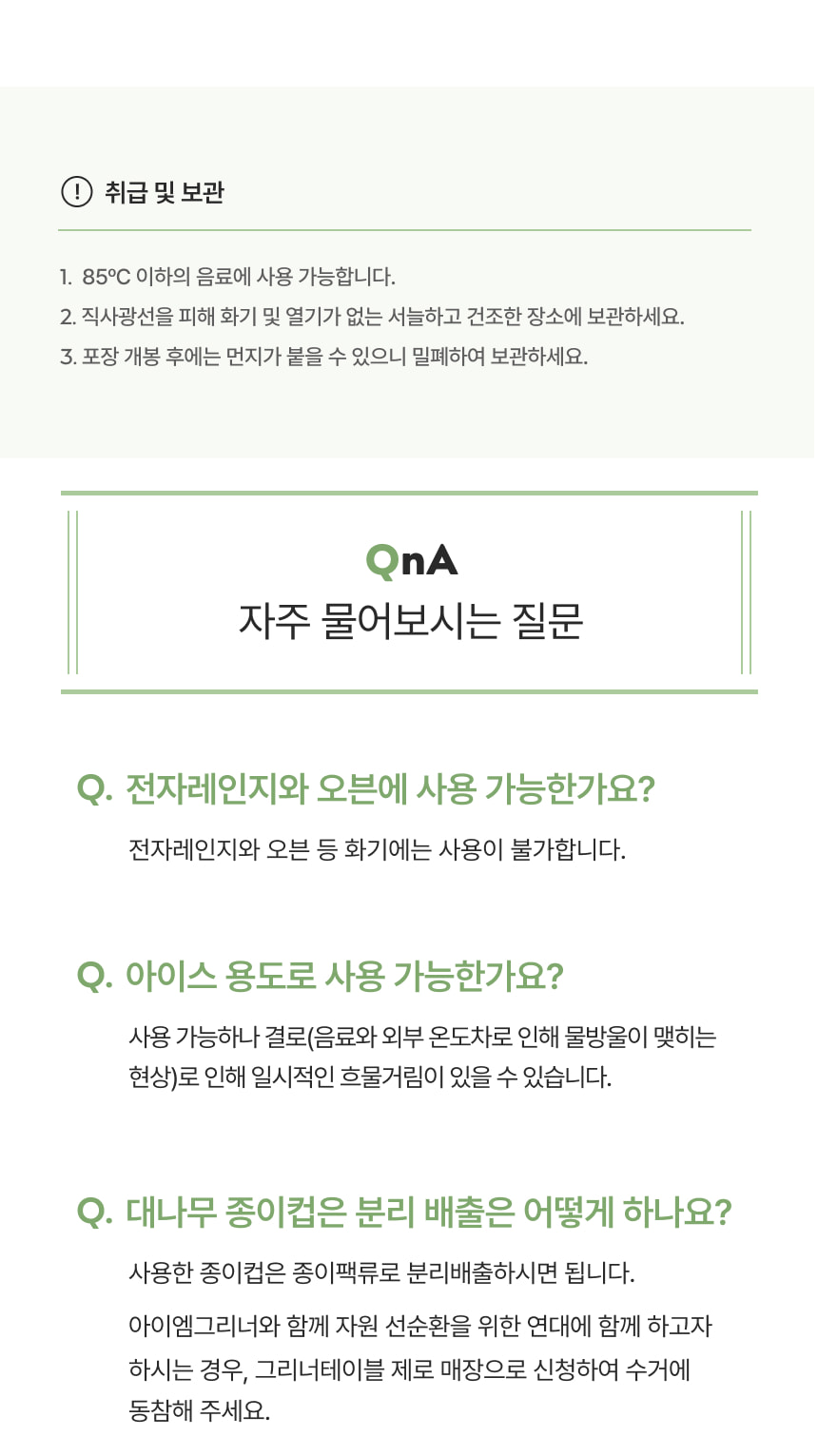 대나무 이중 종이컵 12온스 1000개