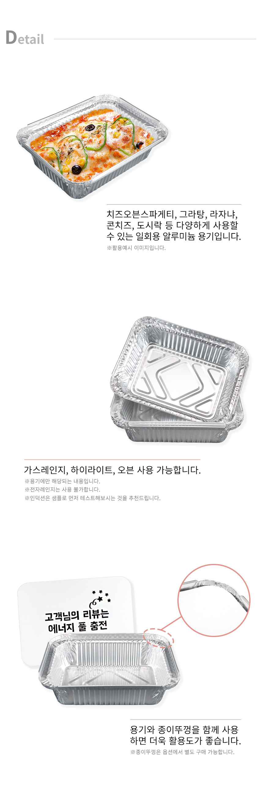 알루미늄 도시락 뚜껑 500개