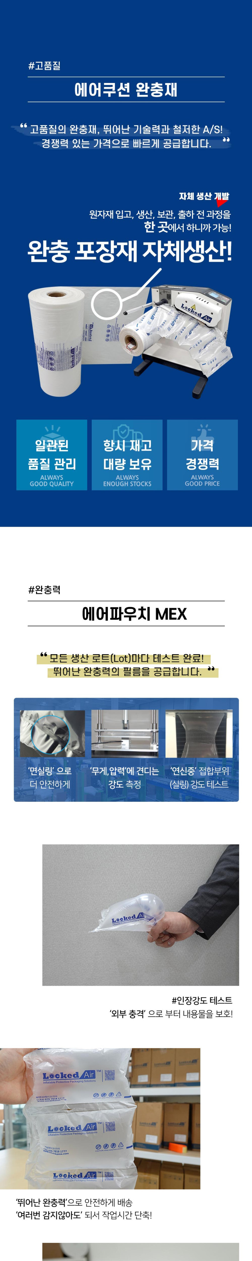 생분해성 에어파우치 파우치형 20cm x 13cm x 700m [SMEX_13]