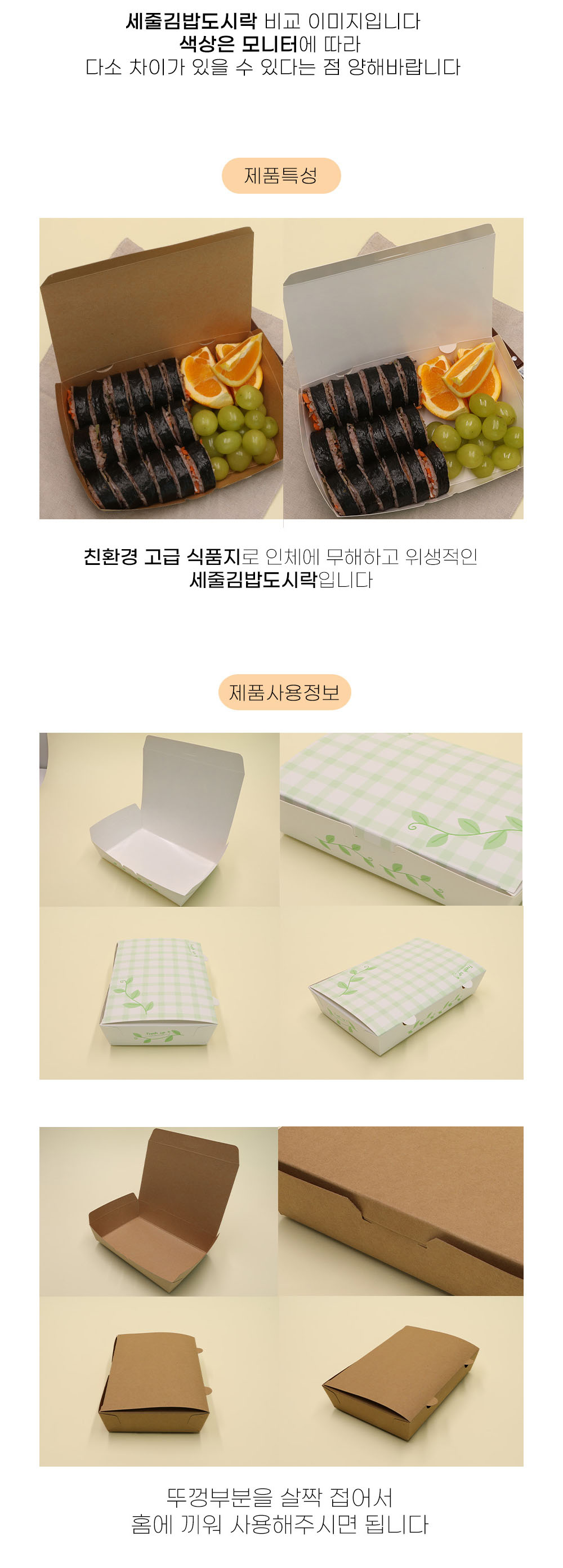 세줄김밥도시락 (A-9-1 크라프트무지) 500입