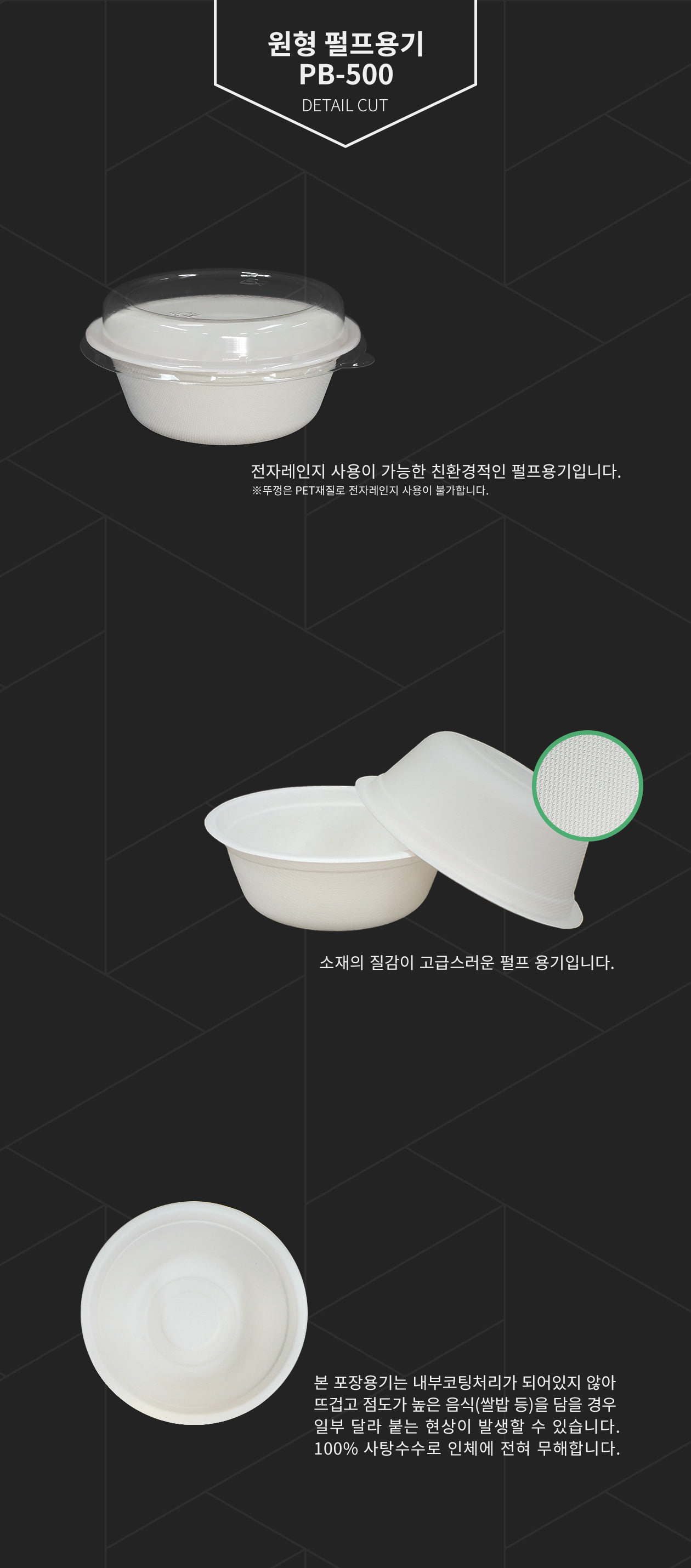 원형 펄프용기 850ml (PB850)
