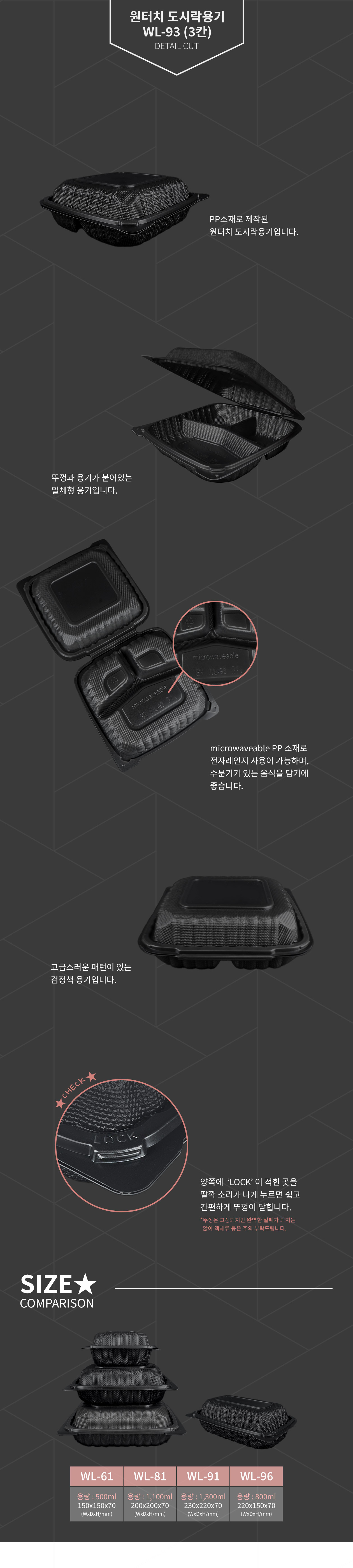 원터치 3칸 도시락용기 블랙 1300ml 150개 WL-93