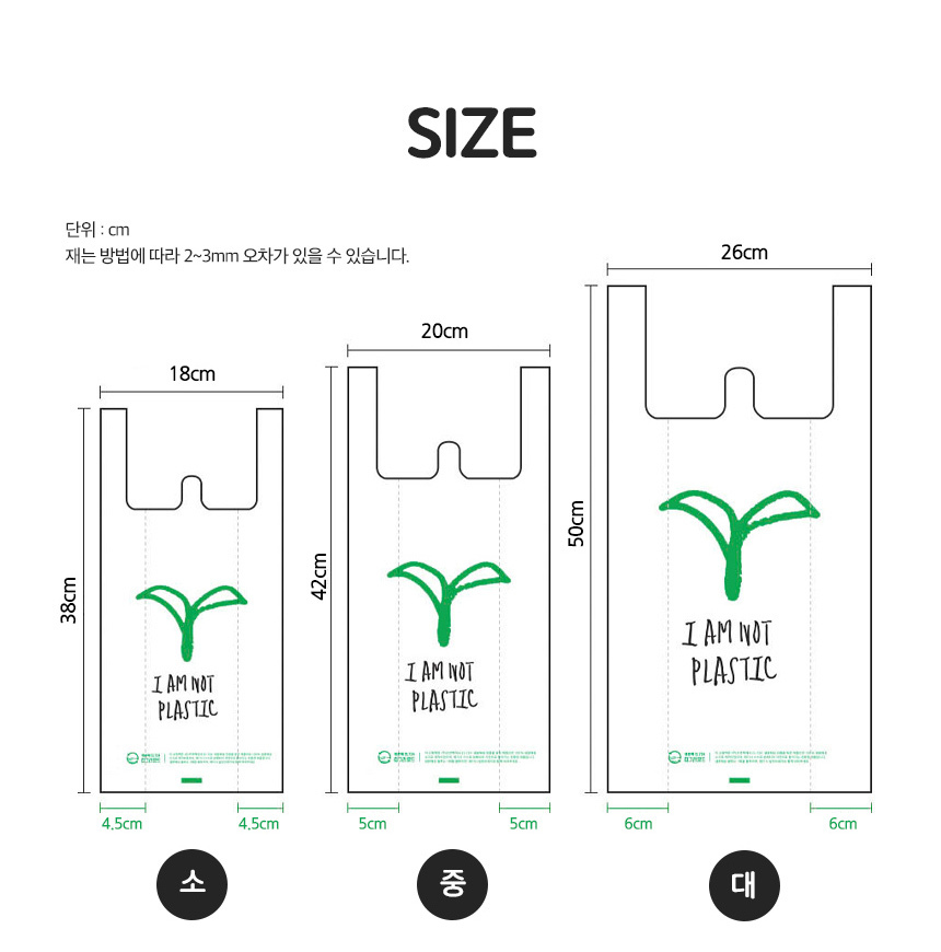 아임낫플라스틱 손잡이봉투 26cmx50cm[대]1000장