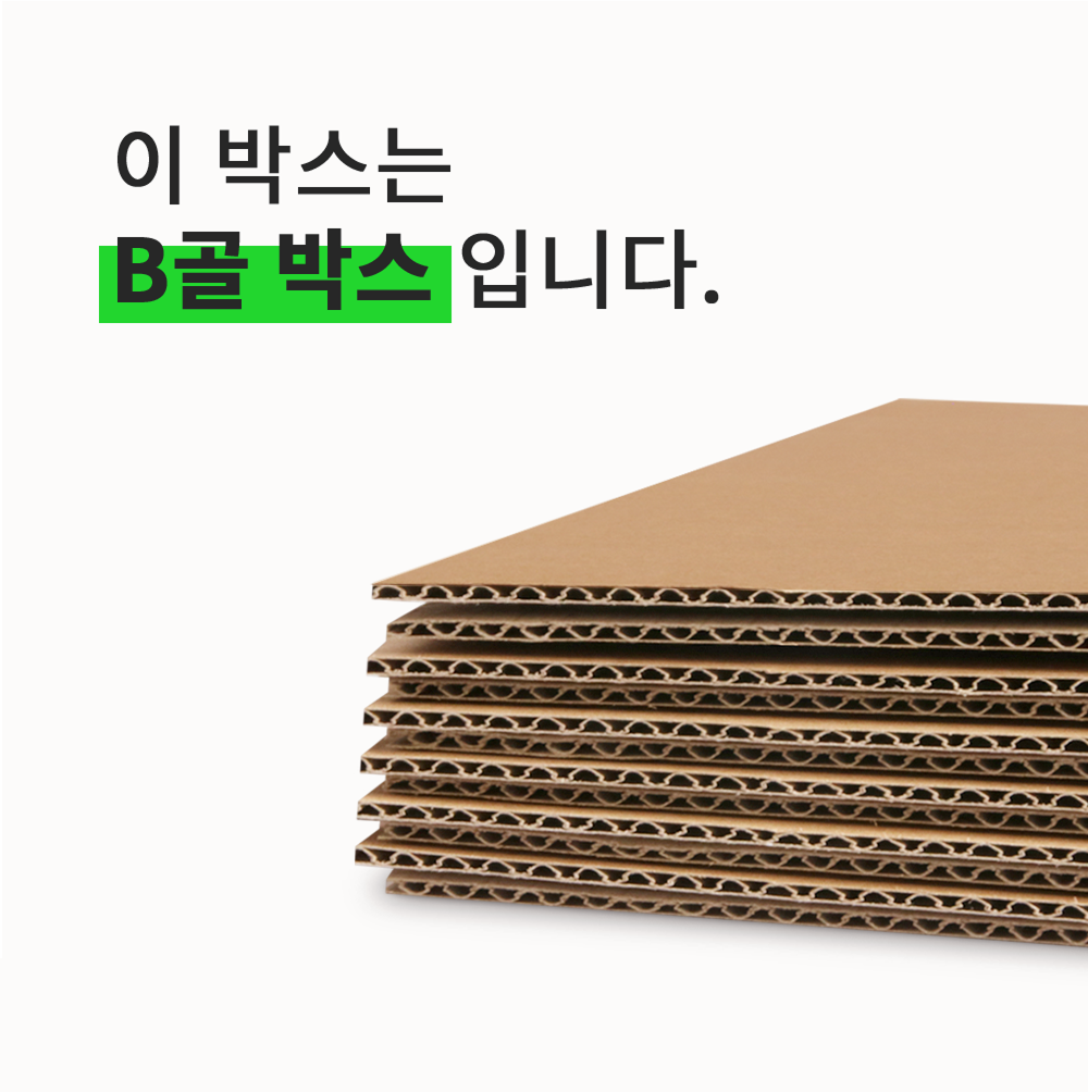 안박스 택배박스