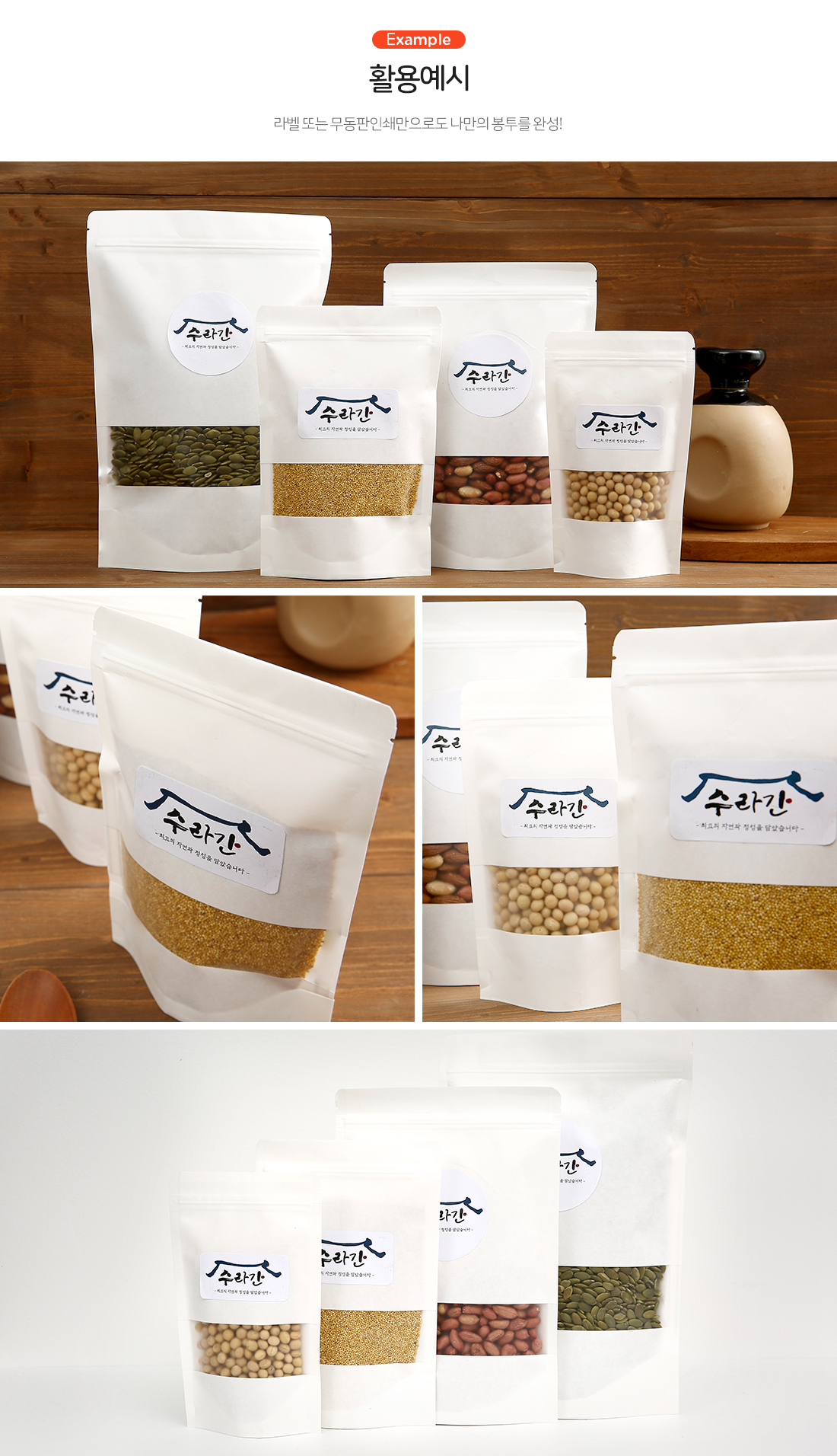 화이트 크라프트 사각창 스탠드지퍼백 봉투 150x220+40 2000개