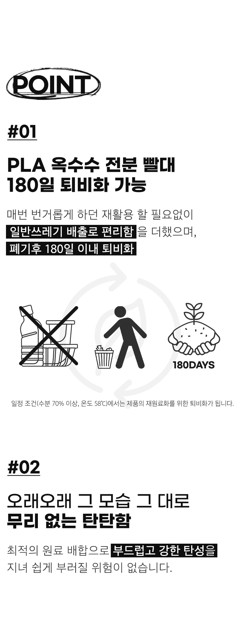 PLA 슬로건 생분해 빨대 21cm 블랙 100개 벌크포장