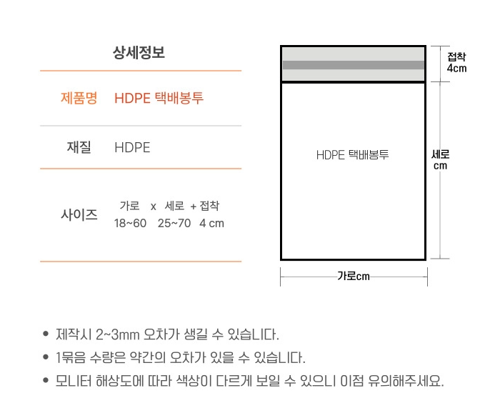 HDPE택배봉투 블루 25x35+4cm 100장