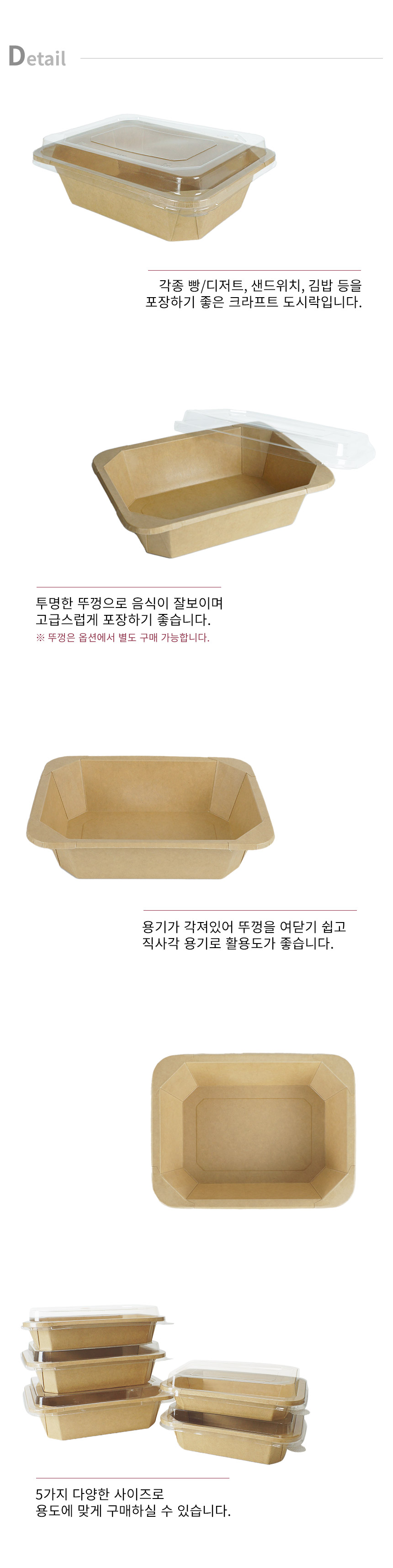 크라프트 직사각 팔각용기 세트 1500ml 300개 RS1500
