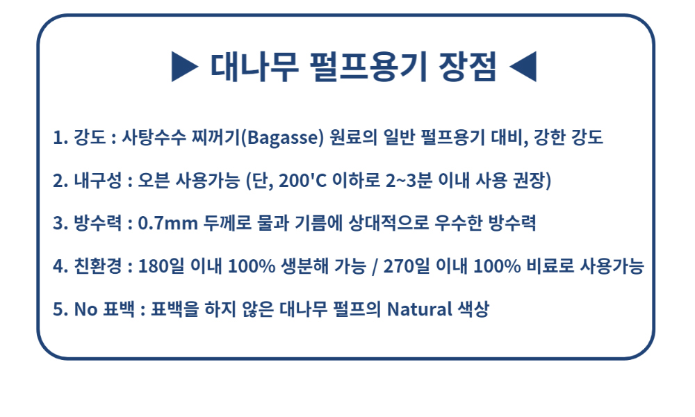 대나무 도시락 펄프용기 1구 30호, 40호 뚜껑 500개