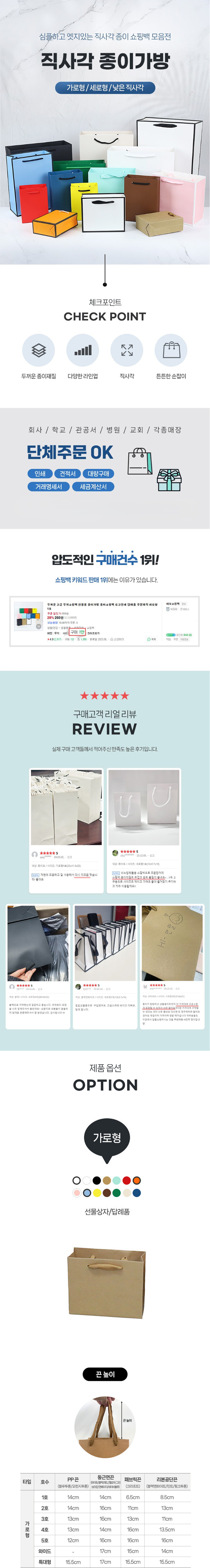 직사각종이가방 가로형2호(22x10x20) 연베이지