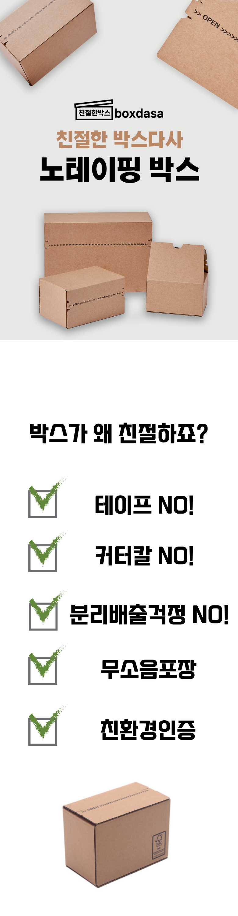 노테이프박스 20개 160x110x90 [B05]