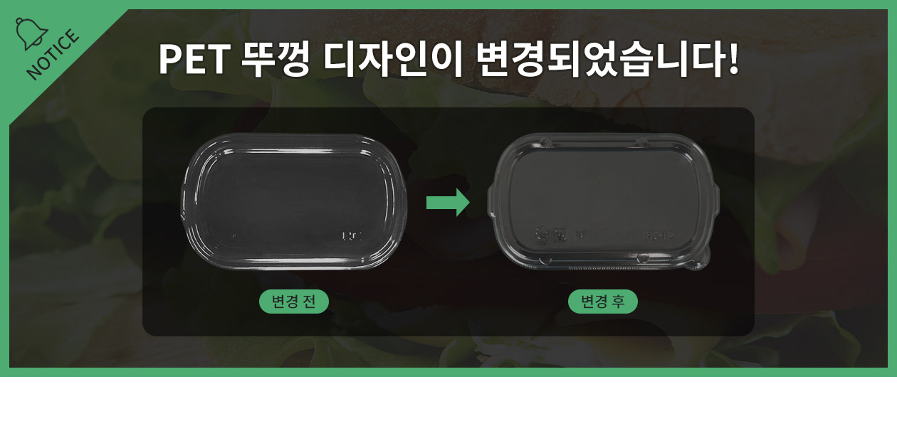 BH007/BH008 전용 펄프뚜껑(리드) 500개 (BH009)