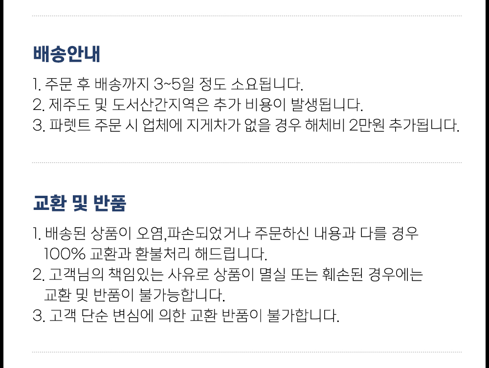 (지게차있음) 친환경 젤 아이스팩 완제품 150x200 (330g) 1plt (3360개)
