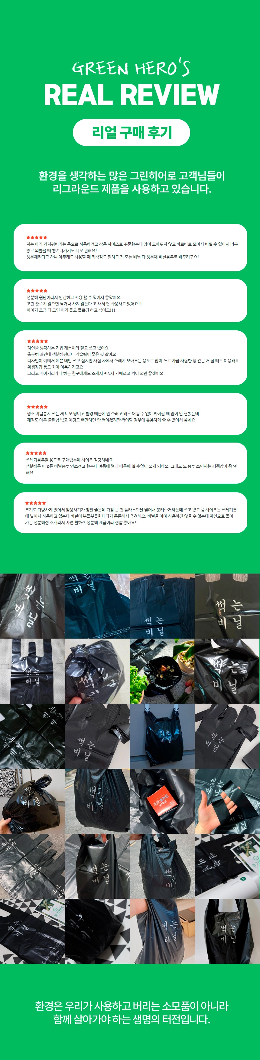 썩는비닐 손잡이 봉투 18cm x 40cm [소] 100장