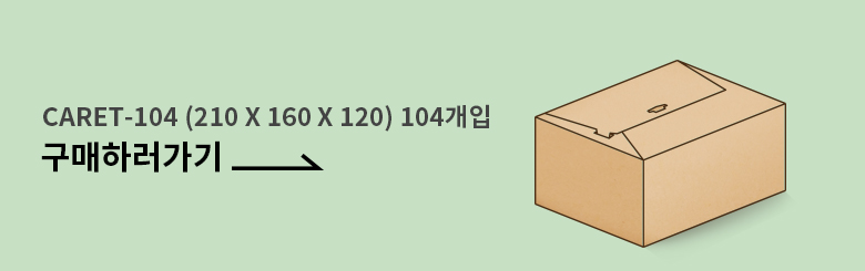 그물완충재 2호 104개 210x160x120