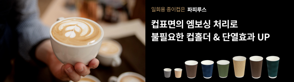 4온스 일회용 단열 엠보싱컵 블랙 1000개