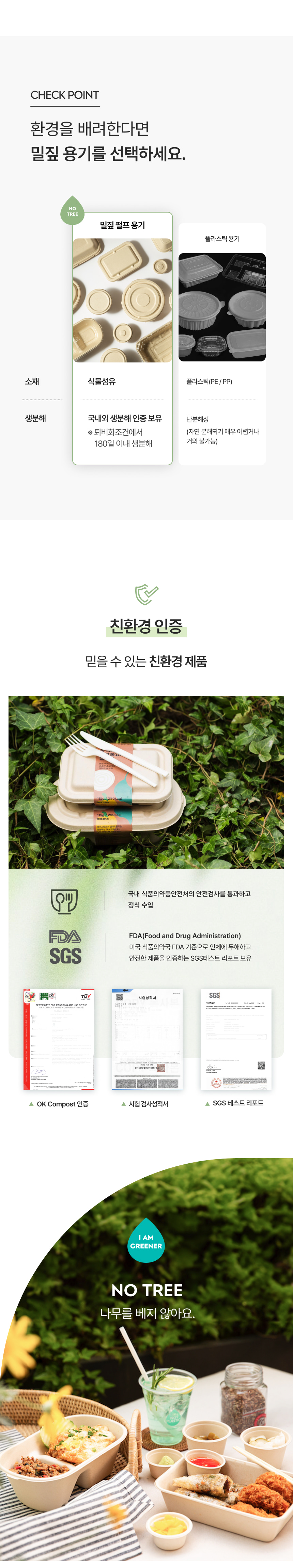 [라운드 호환S] 밀짚 펄프 용기 700m 500개