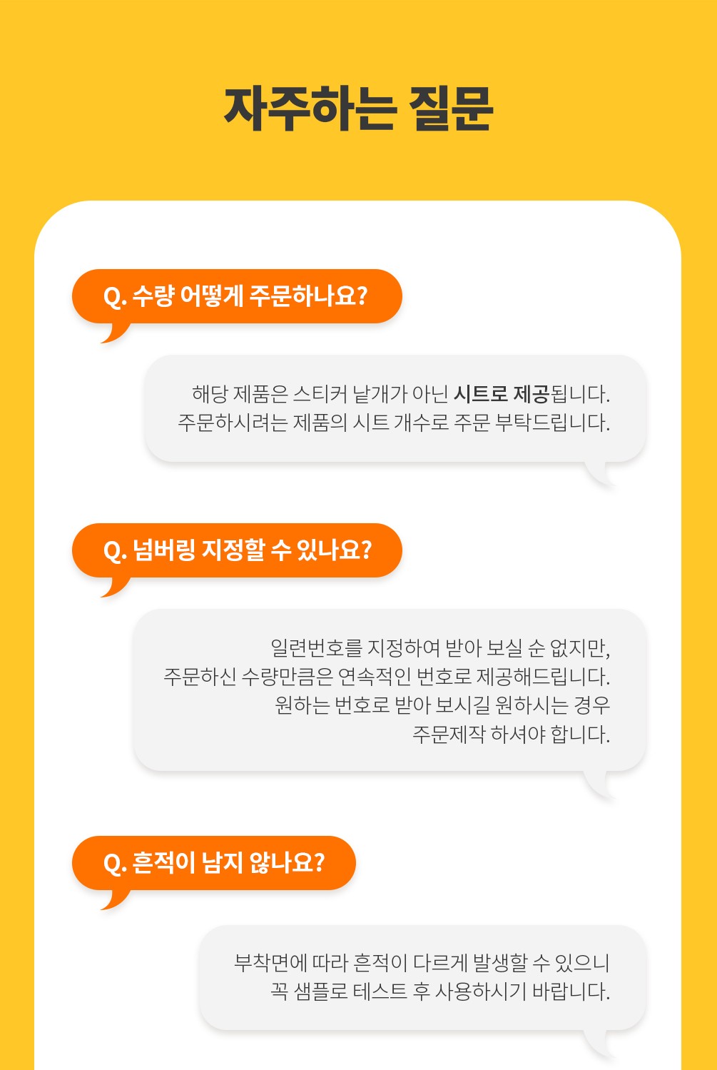 USB 씰티커 일련번호