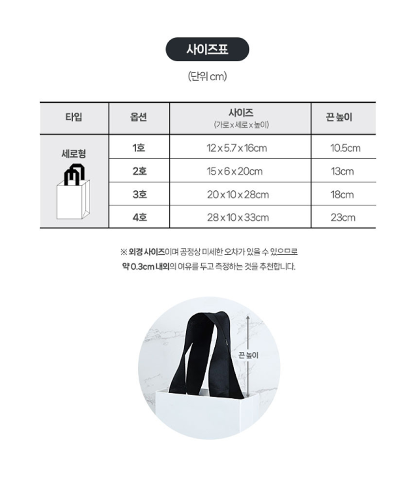 매립형종이가방 세로형 1호(12X5.7X16) 블랙