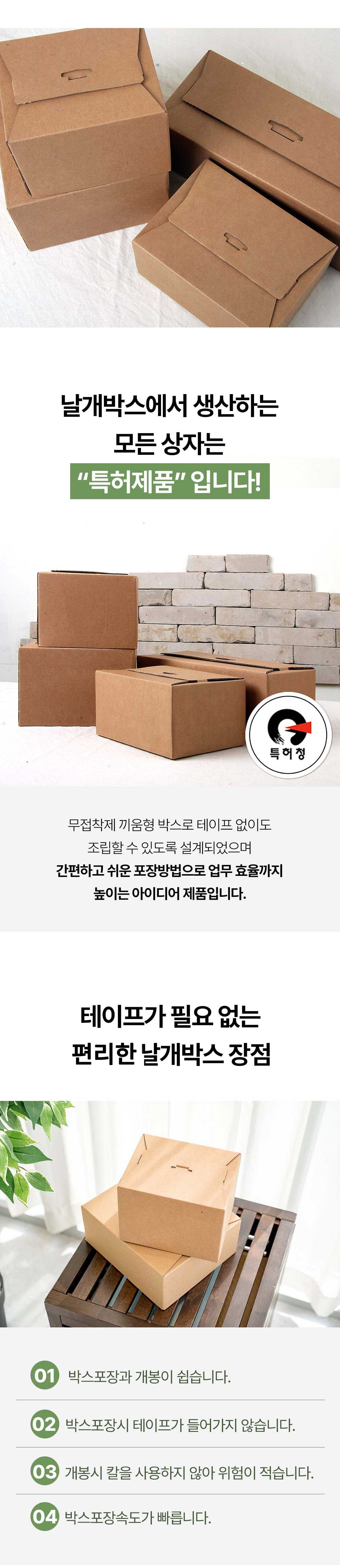 무접착형박스 200X135X120 100개입