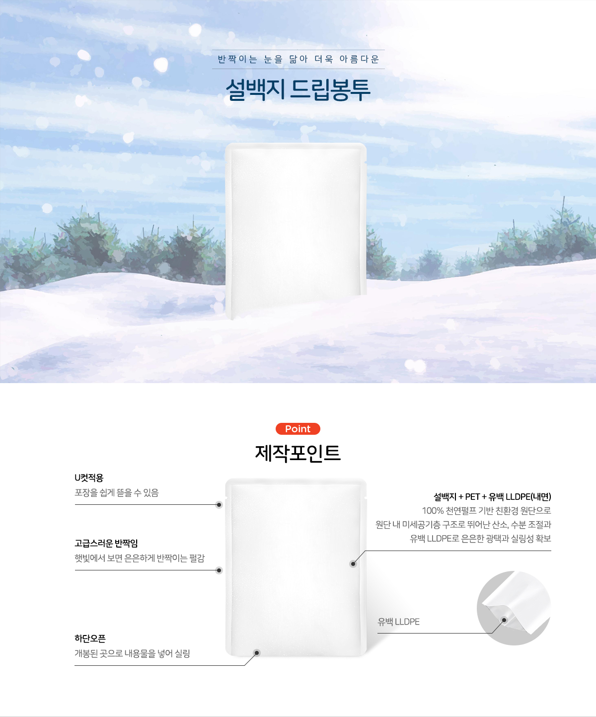 설백지 드립백봉투 6000개