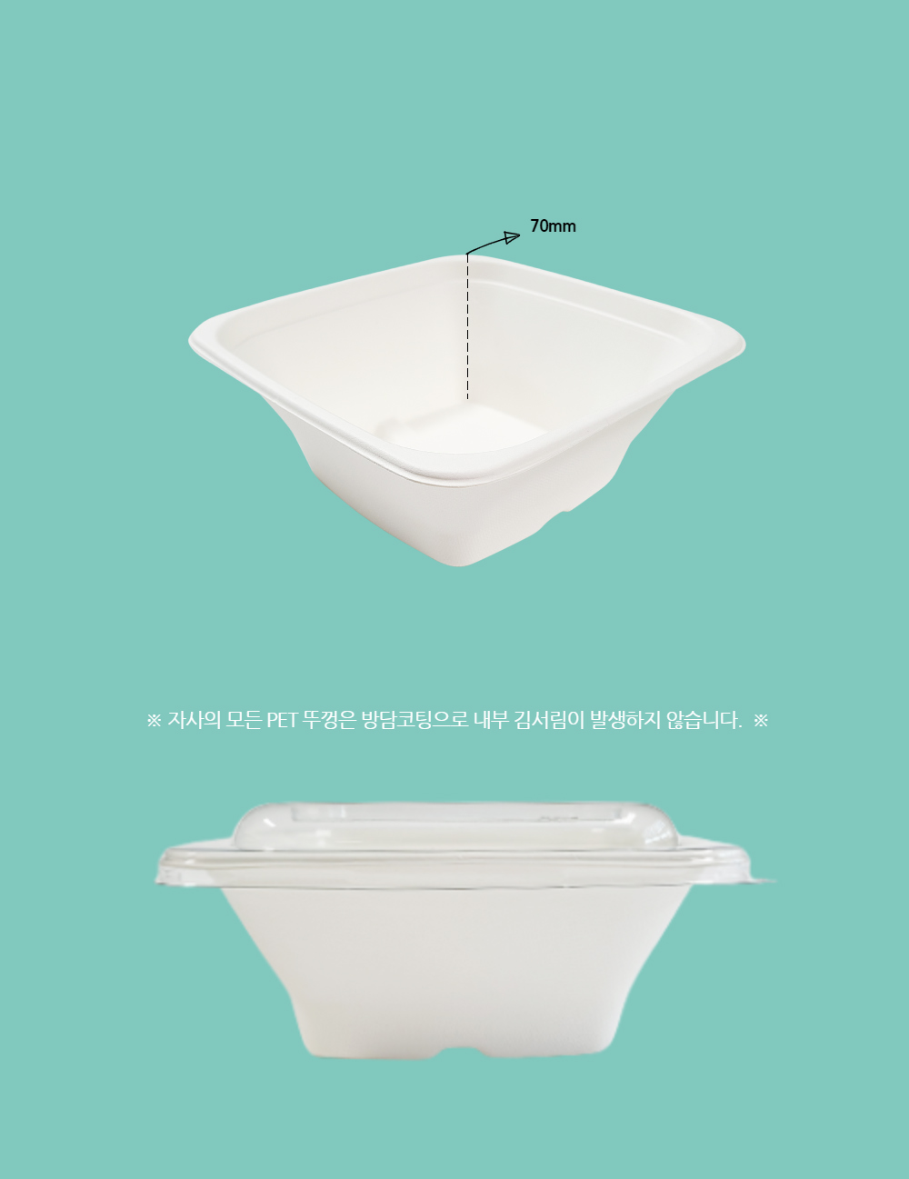 일회용 펄프용기 사각볼용기 L-013 400개