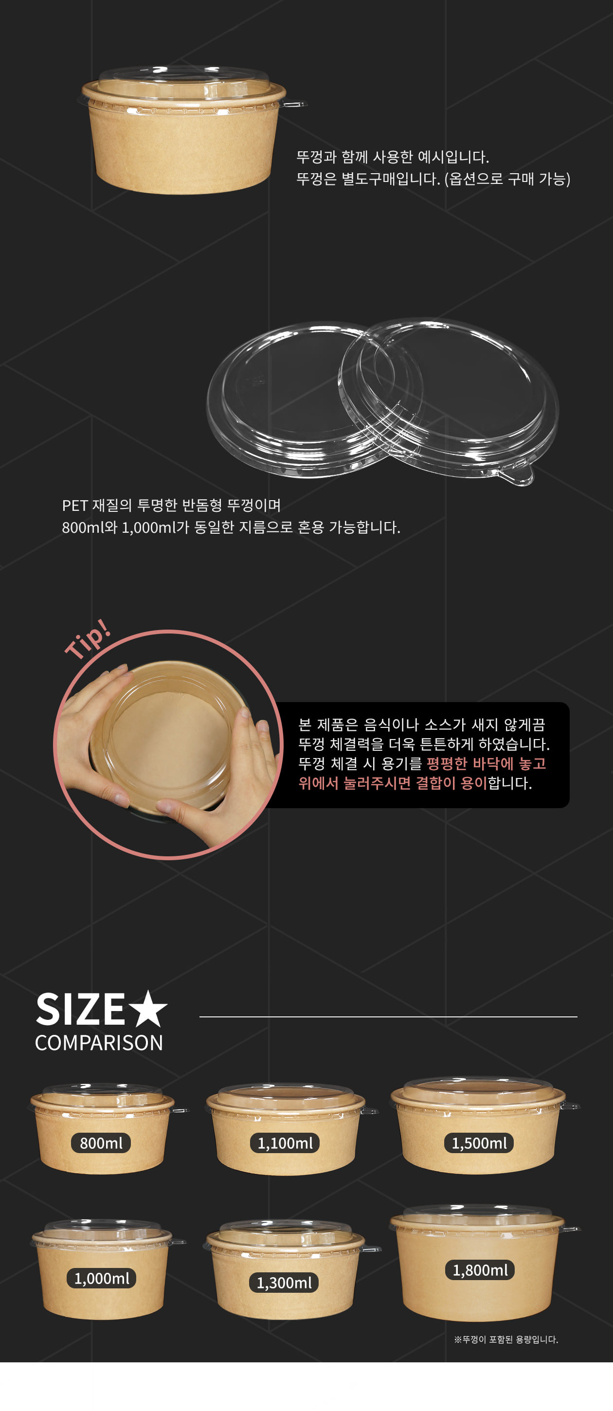 신형 크라프트 컵용기 800/1,000ml 전용 플라스틱 뚜껑(리드) 전용 300개