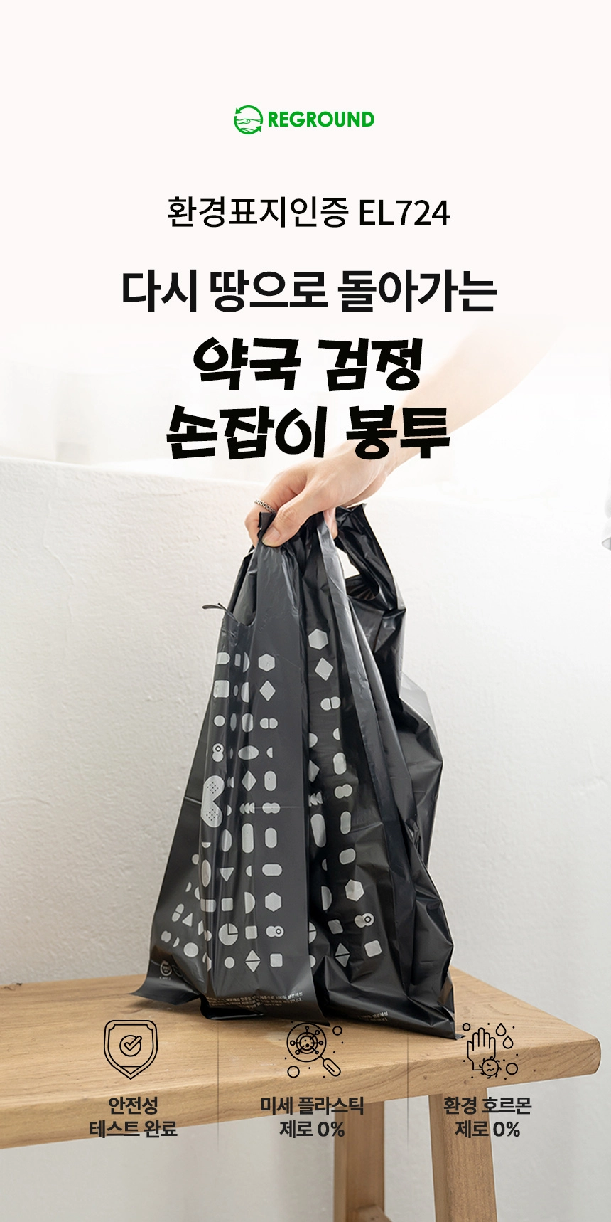 약국봉투 검정 손잡이 봉투 25cm x 50cm [중] 200장
