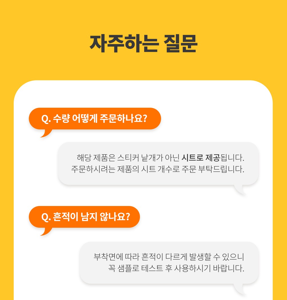 비잔류 개봉금지 씰티커 R2