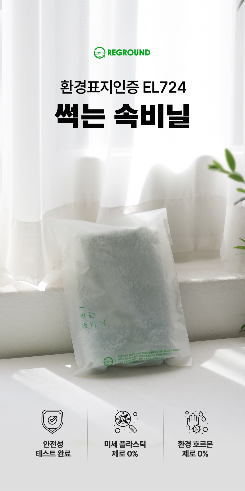썩는 속비닐 25cm x 35cm + 4cm [소] 100장