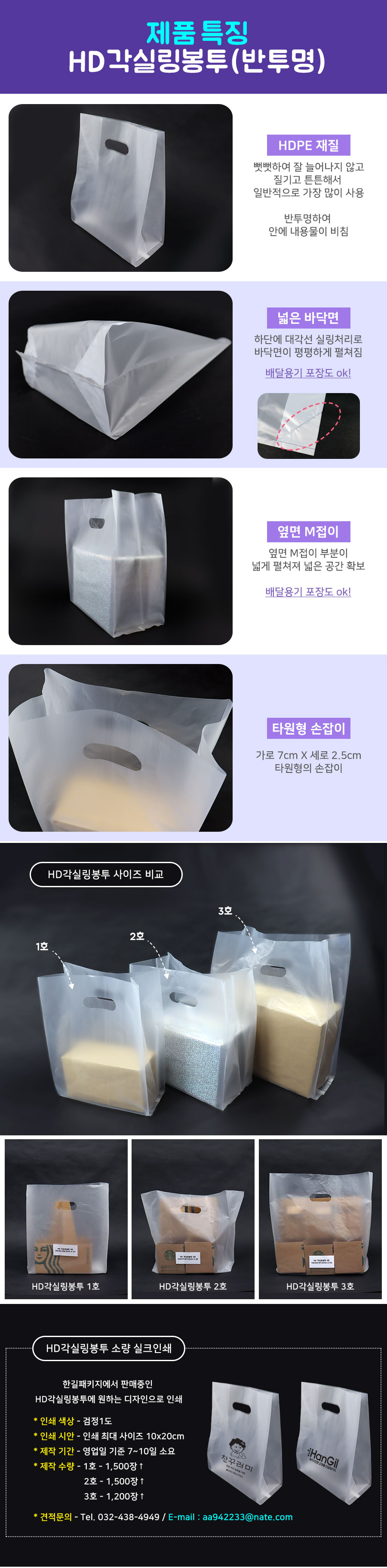 HD각실링봉투(반투명/링) 27(M15)X39 100장